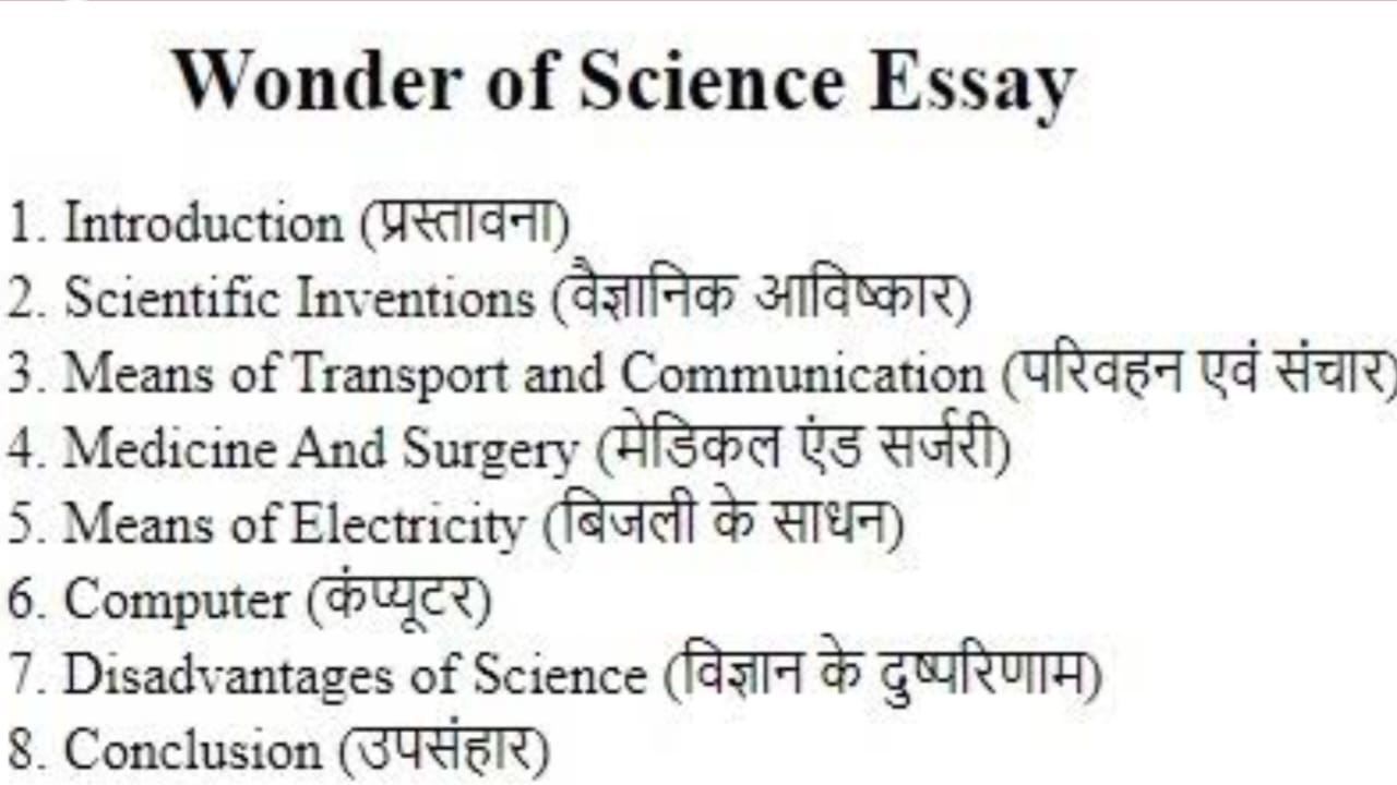 Essay on Wonders of Science for Children and Students