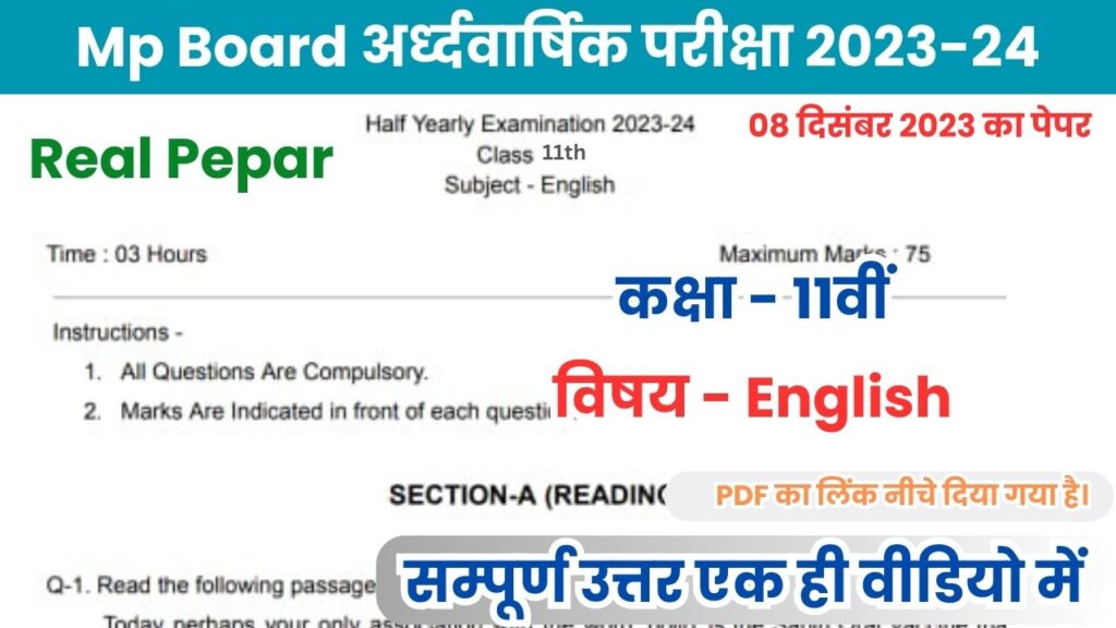 MP Board 11th English Ardhvarshik Paper 2023-24 PDF